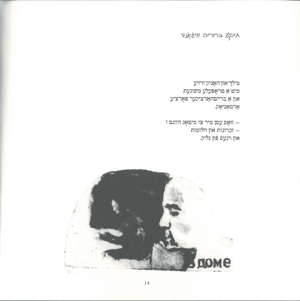 GILGULIM mai 2012, revue en Yiddish 2