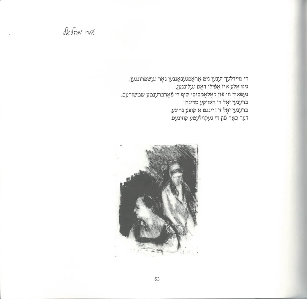 GILGULIM mai 2012, revue en Yiddish 4